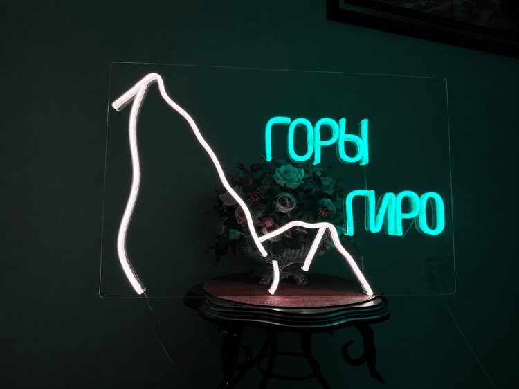 Горы Гиро