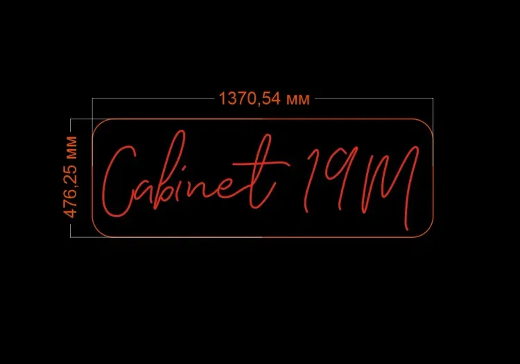 Cabinet 19M | Магазин одежды