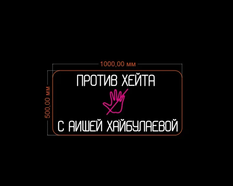 Студия подкаста Аиши Хайбулаевой