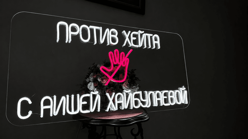 Студия подкаста Аиши Хайбулаевой