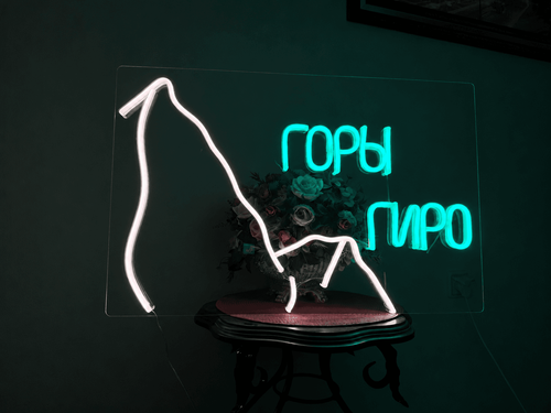 Горы Гиро